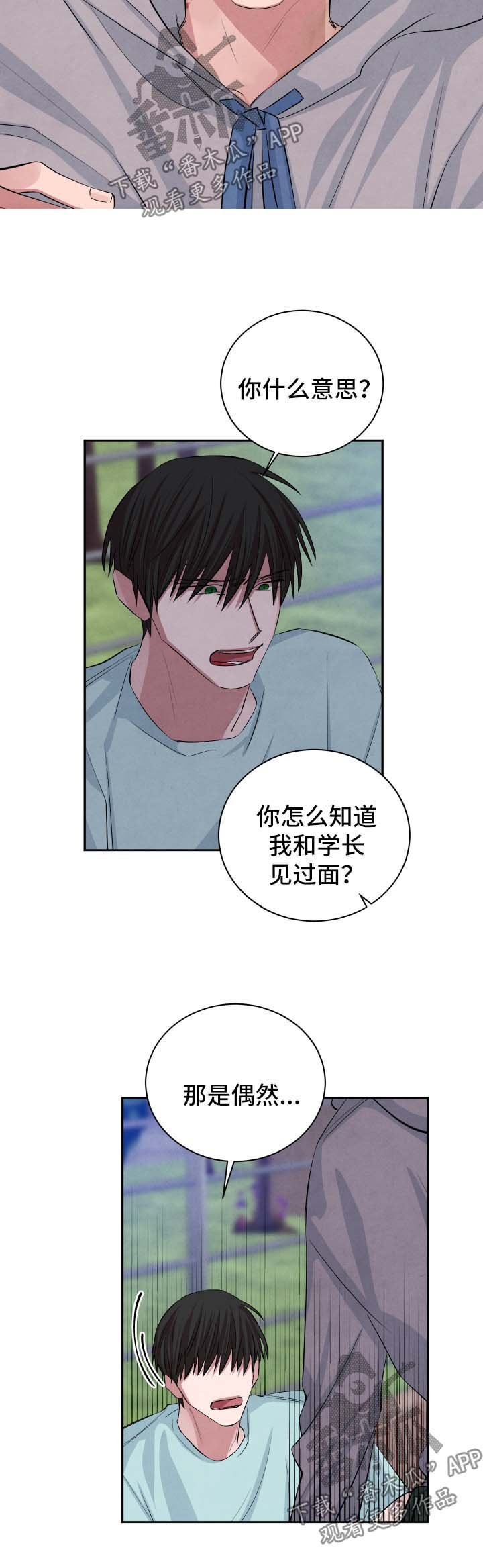 第77章：就当我们从没在一起过