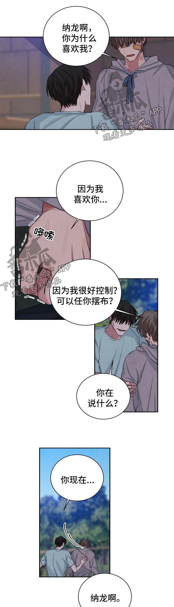 第77章：就当我们从没在一起过