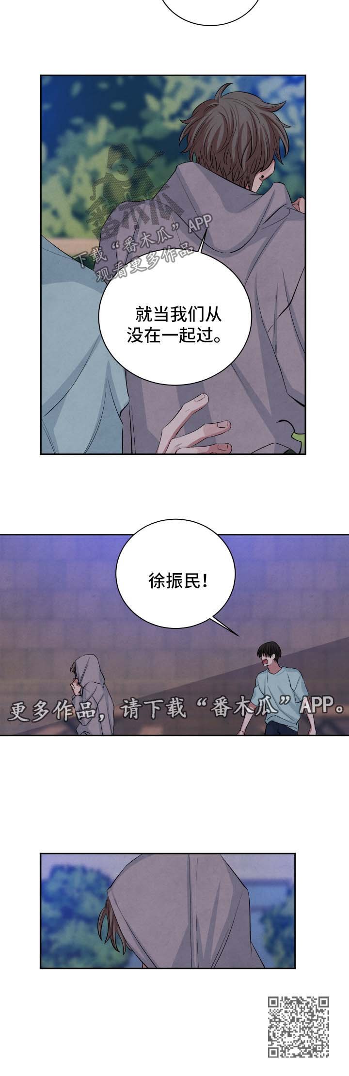 第77章：就当我们从没在一起过
