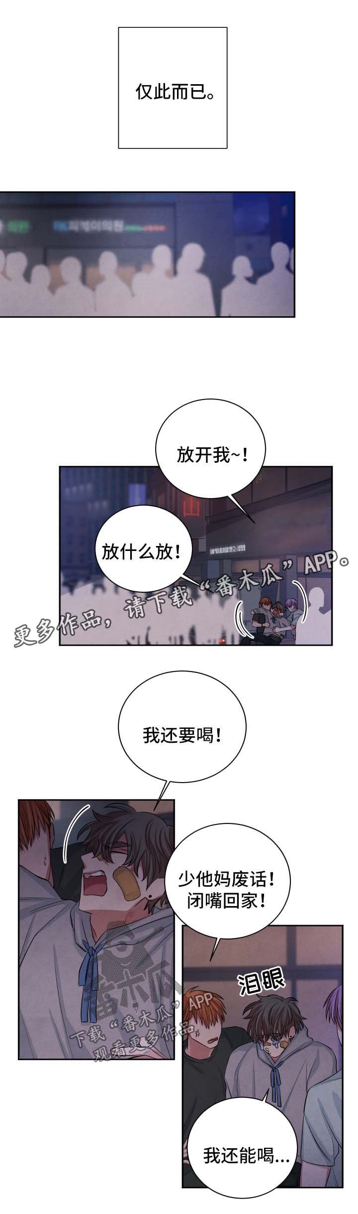 第78章：喝酒买醉