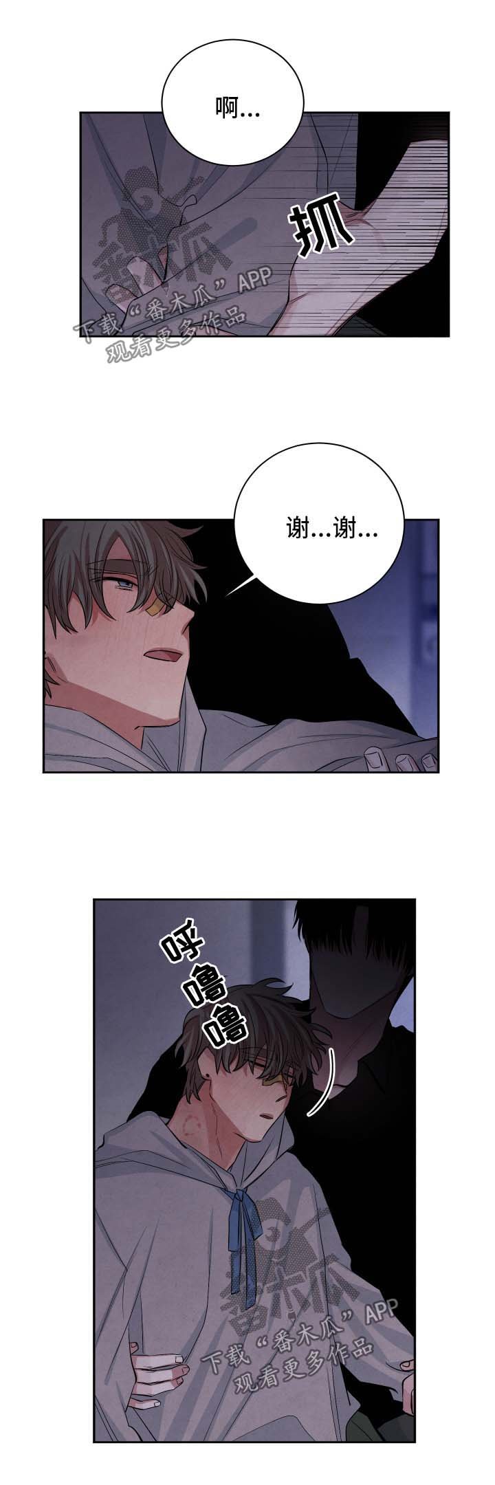 第78章：喝酒买醉