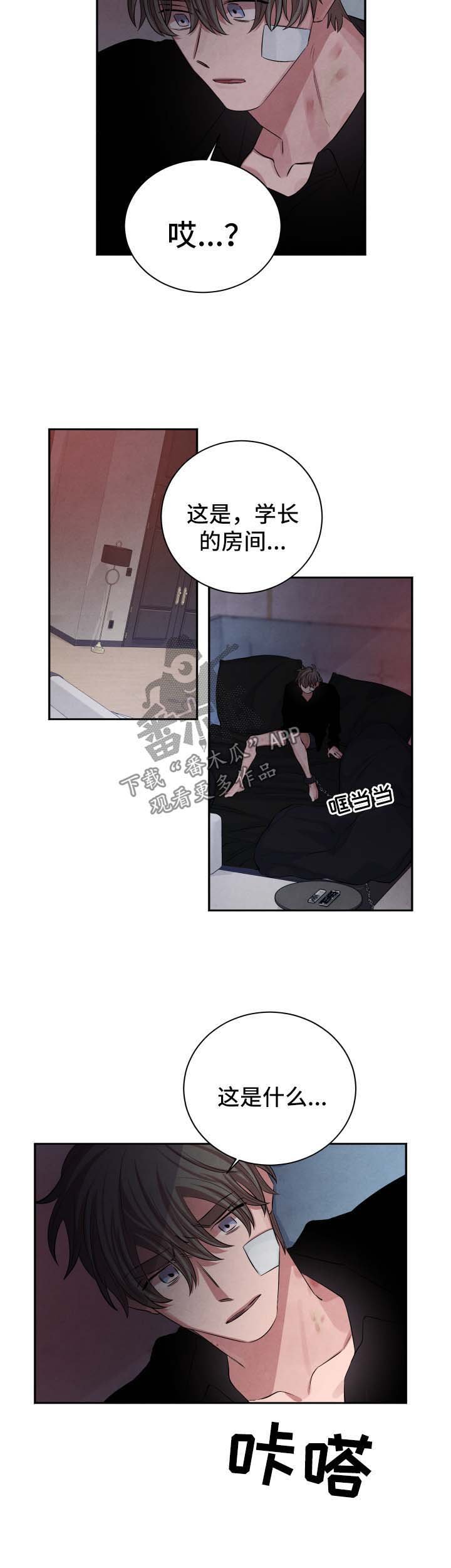 第79章：监禁