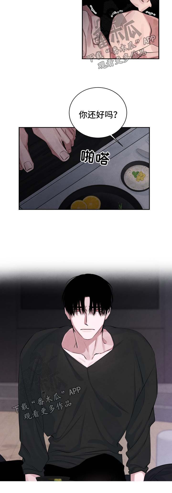 第79章：监禁