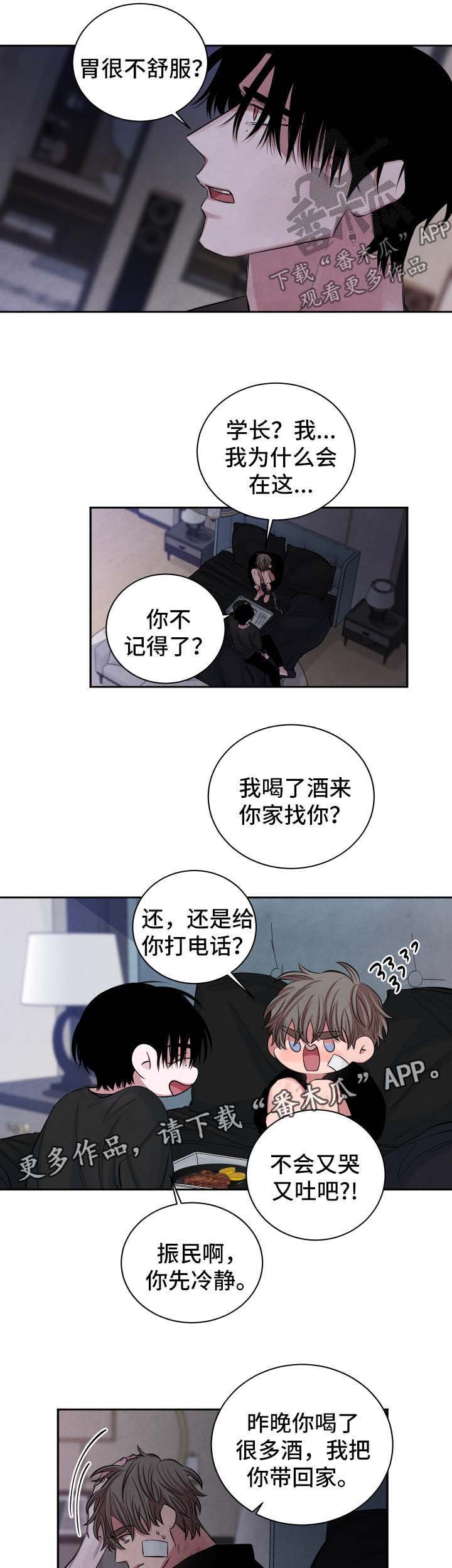 第79章：监禁