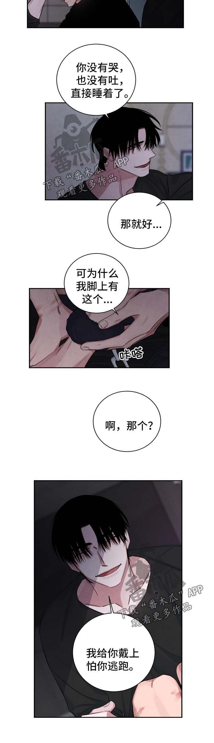 第79章：监禁