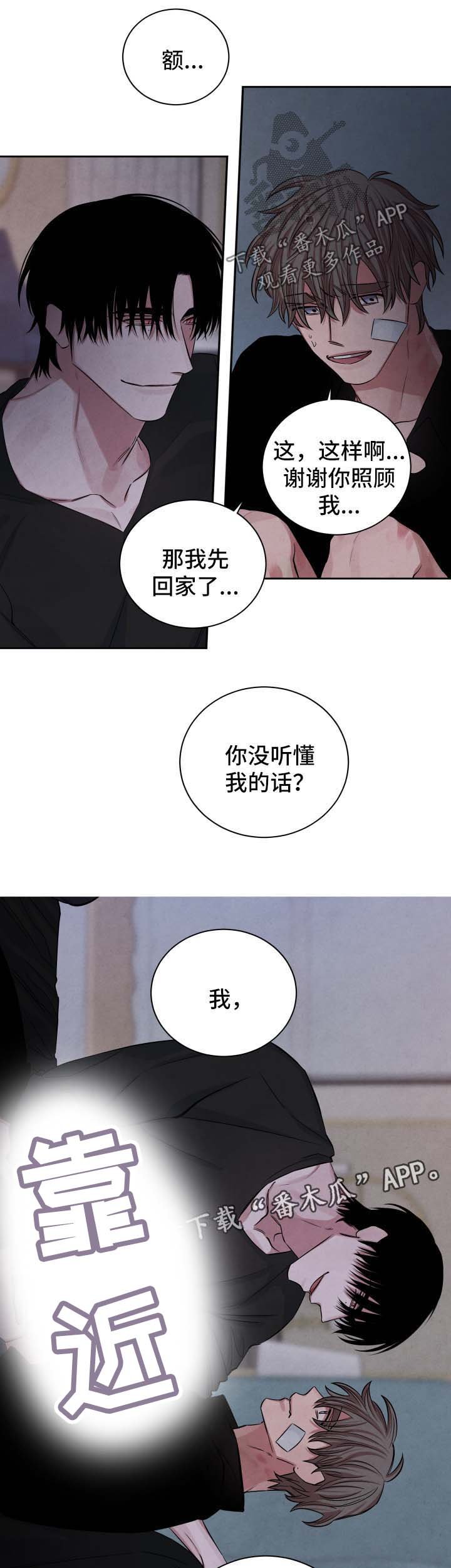 第79章：监禁