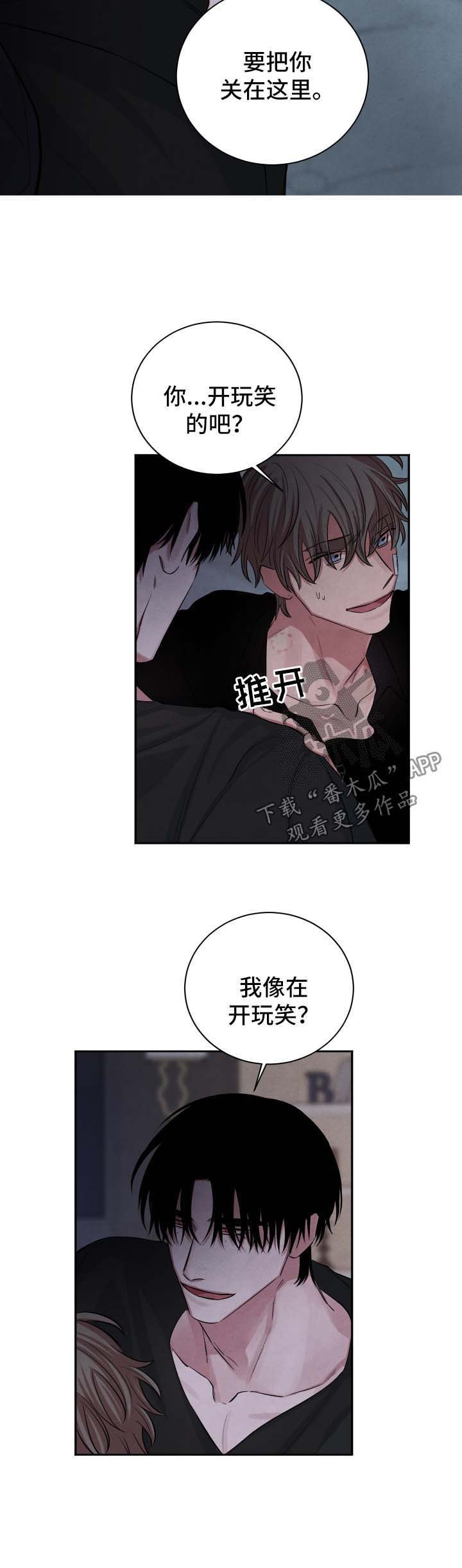 第79章：监禁