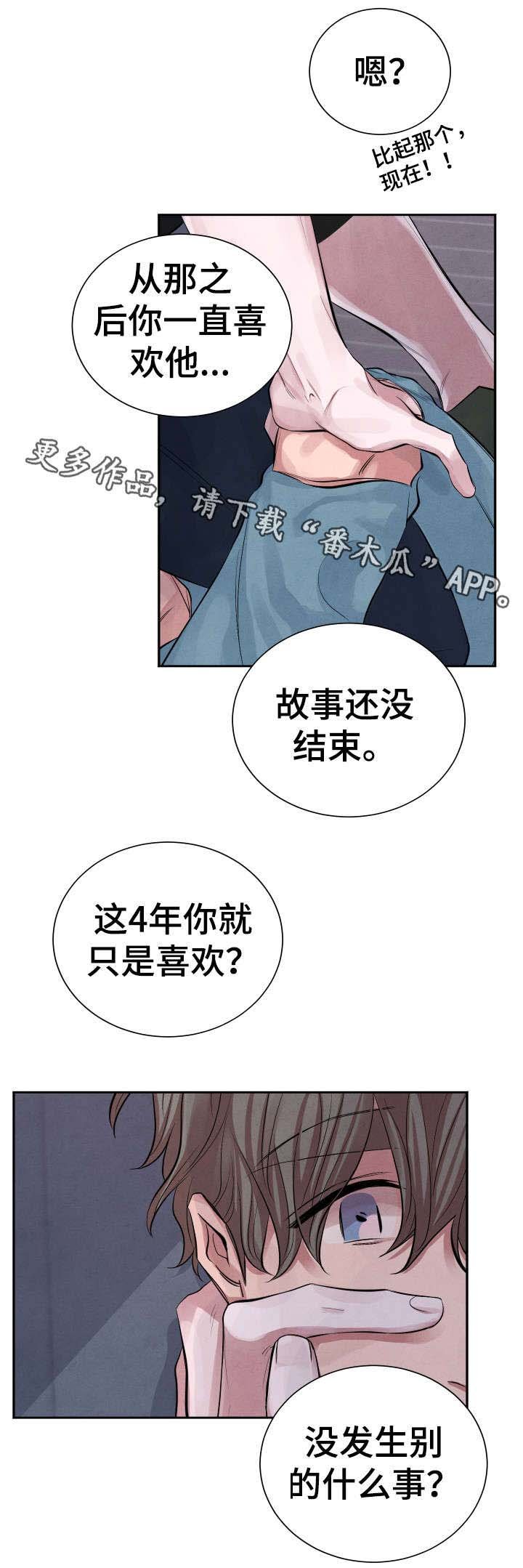 第8章：后悔
