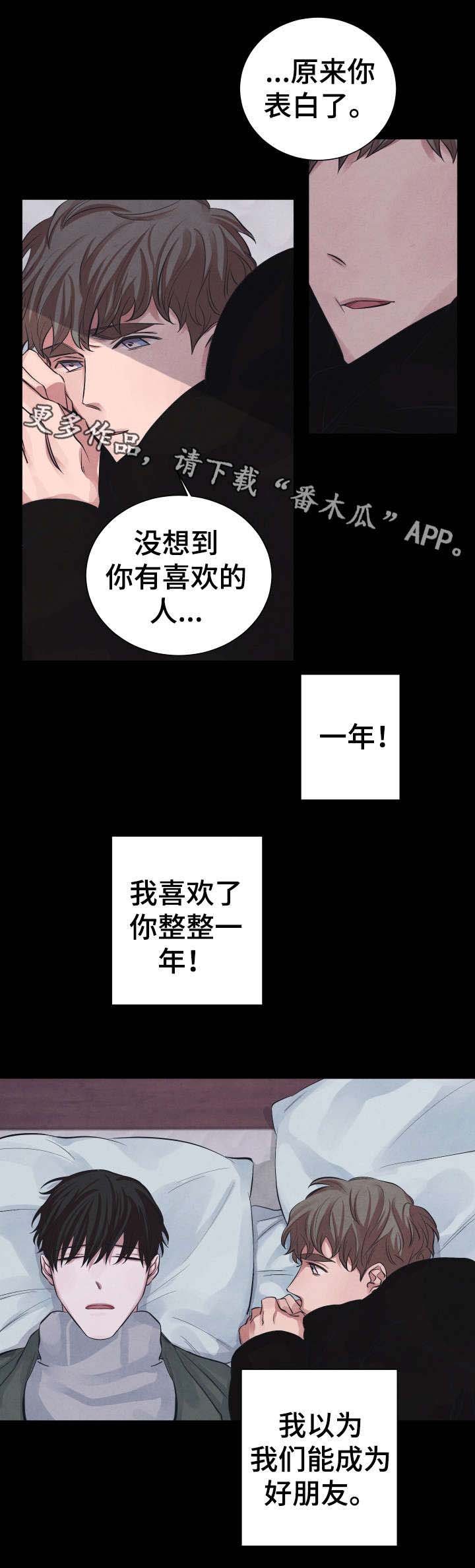 第8章：后悔