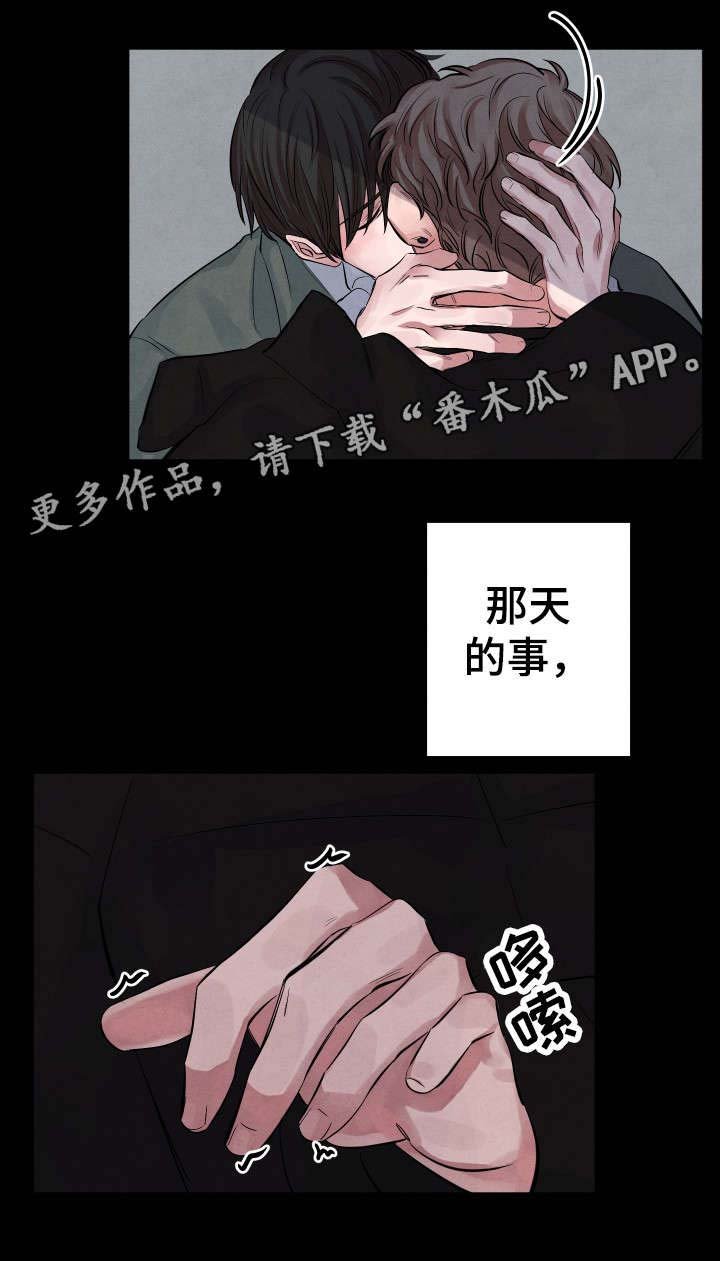 第8章：后悔