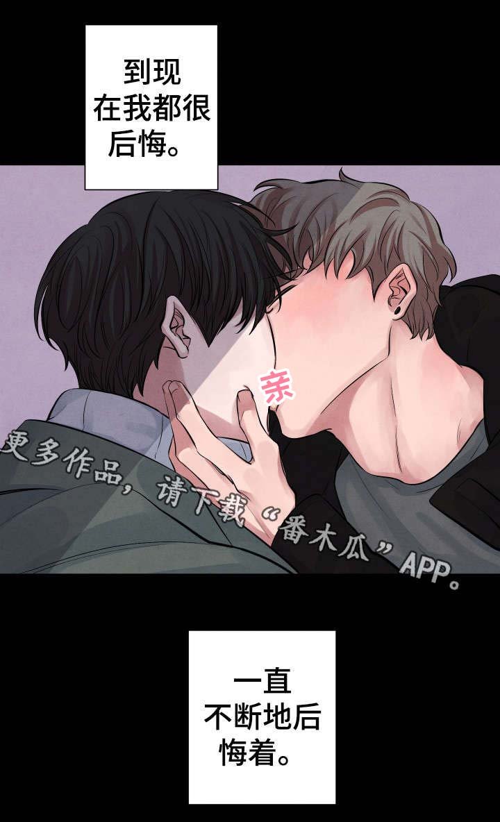 第8章：后悔