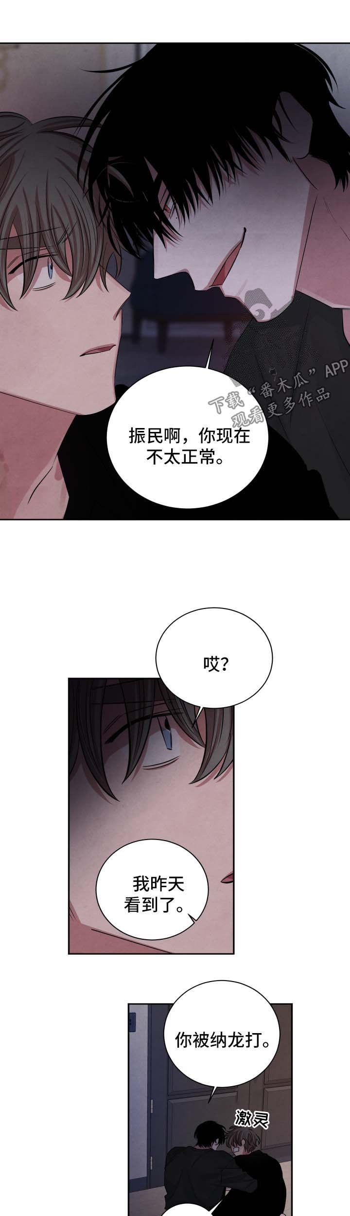第80章：逃不出