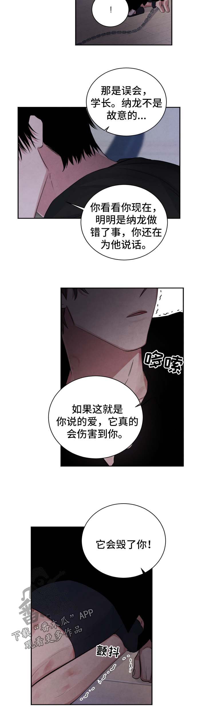 第80章：逃不出