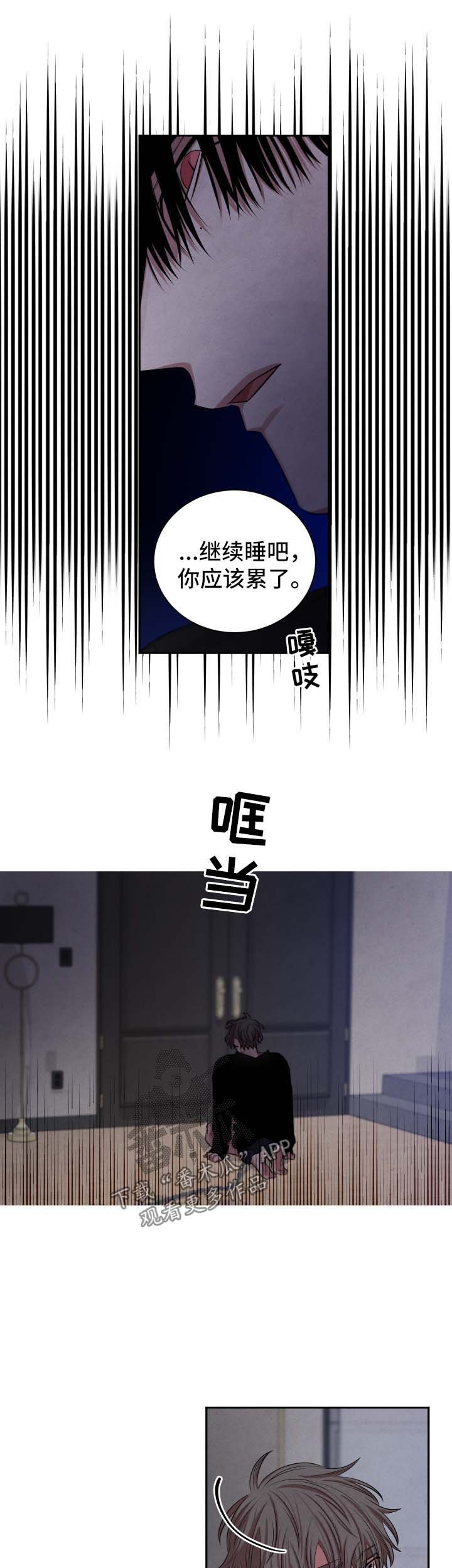 第80章：逃不出