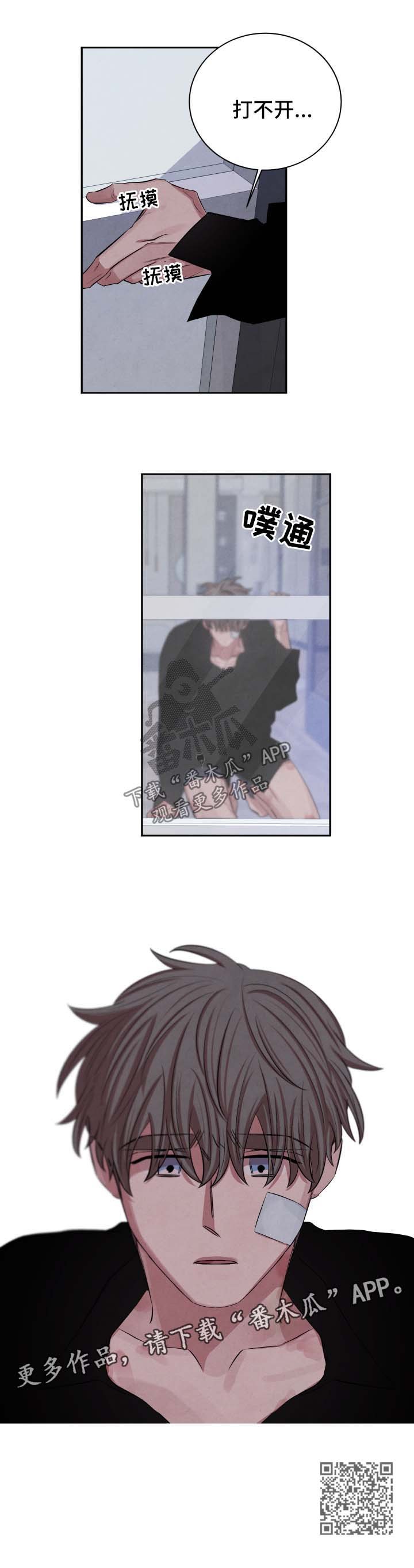 第80章：逃不出
