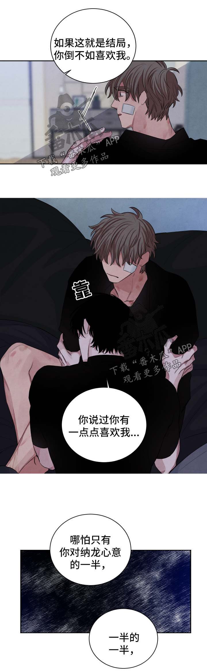 第81章：假设