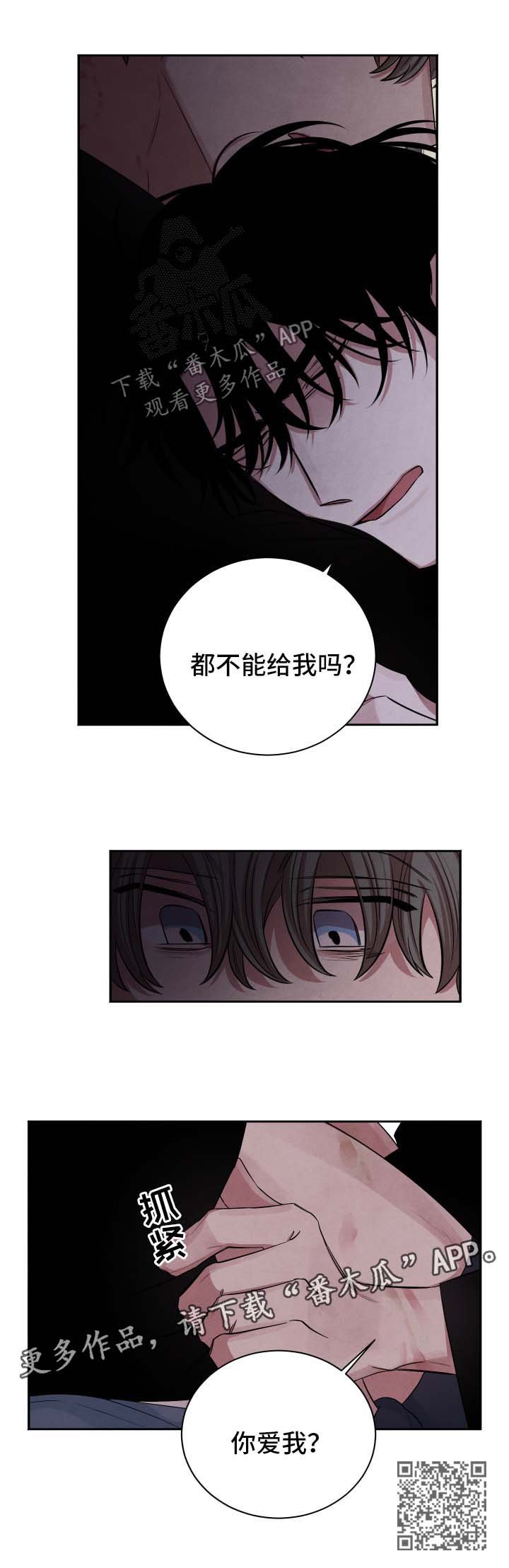 第81章：假设