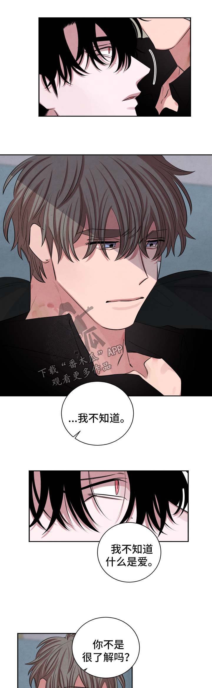 第82章：我只是想救你