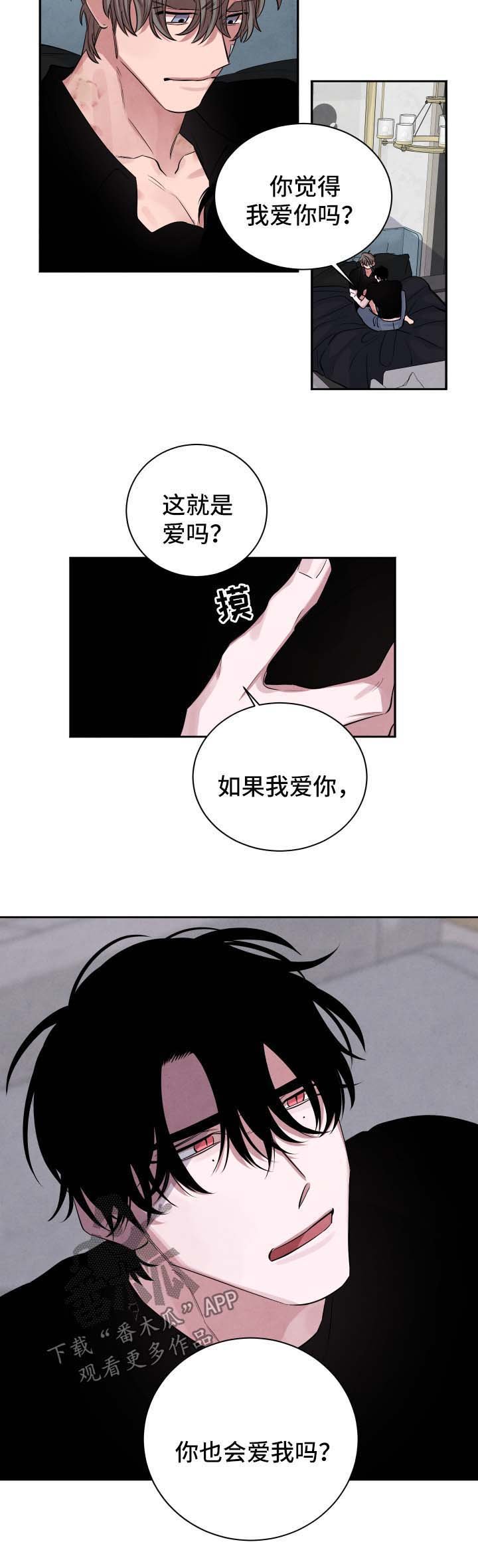 第82章：我只是想救你