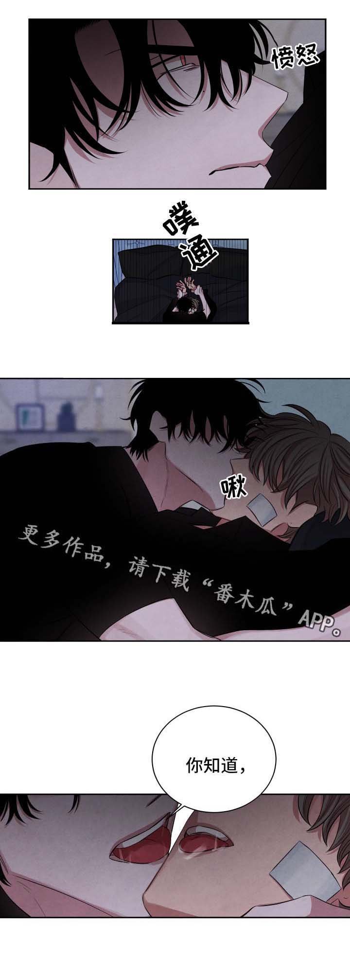 第82章：我只是想救你