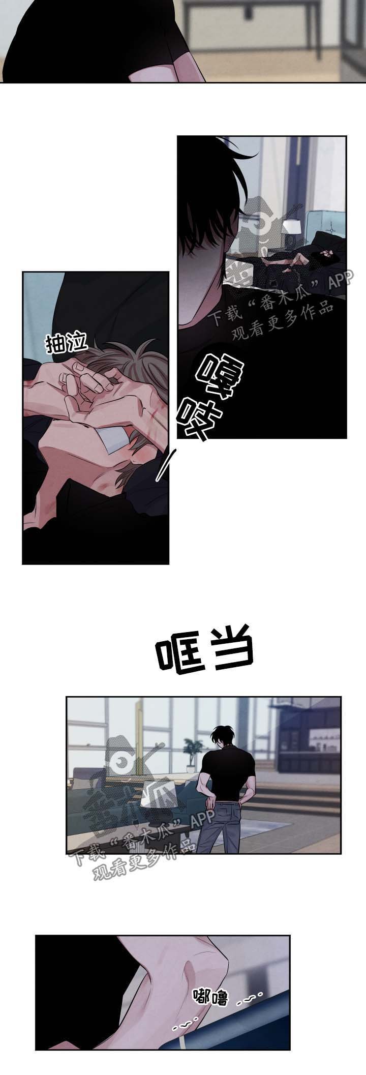第82章：我只是想救你