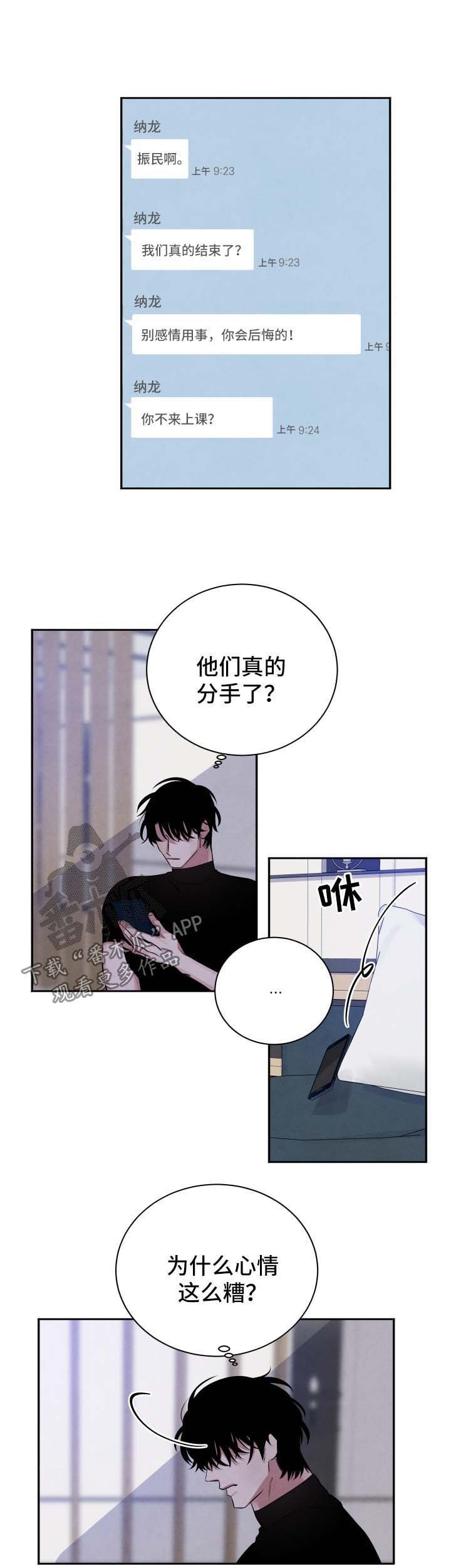 第82章：我只是想救你