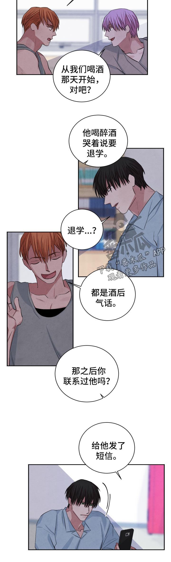 第83章：死亡噩梦