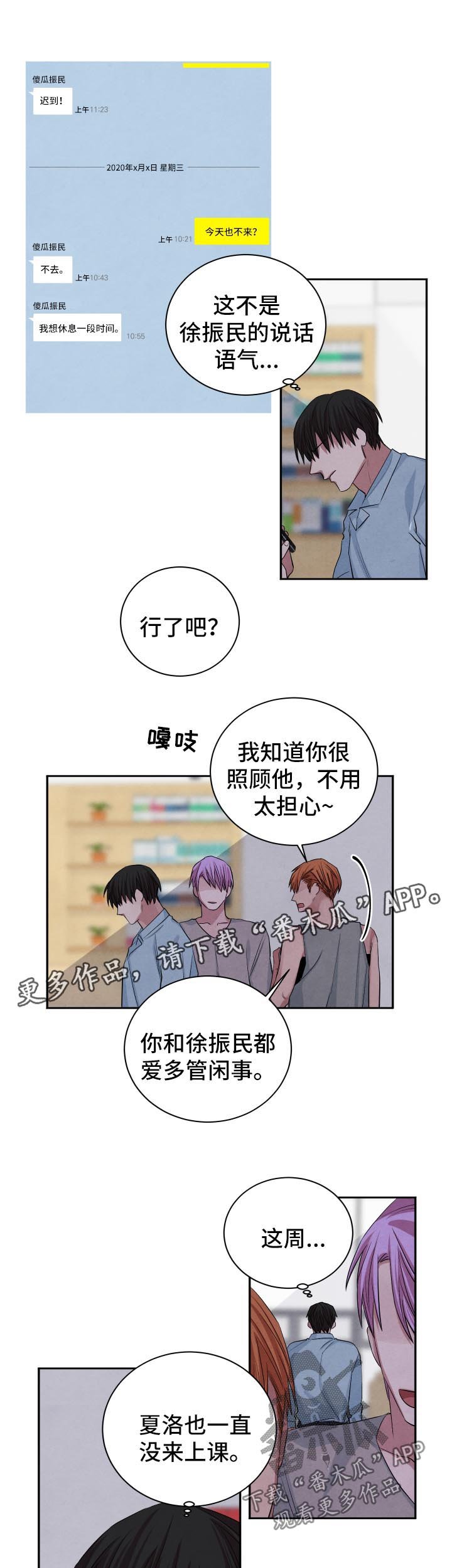 第83章：死亡噩梦