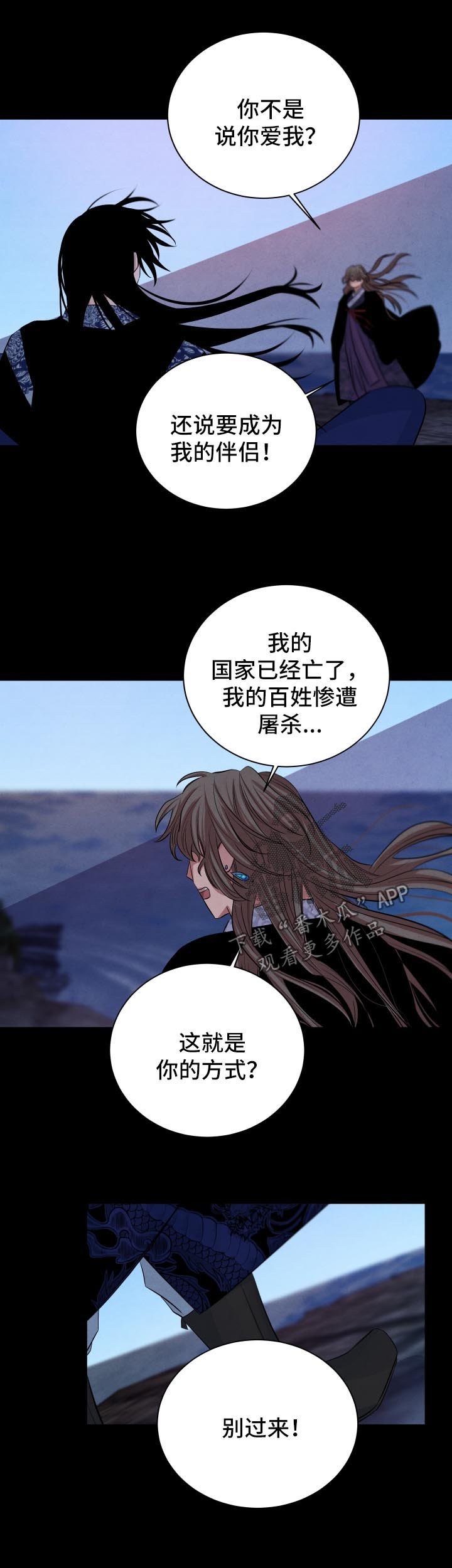 第83章：死亡噩梦