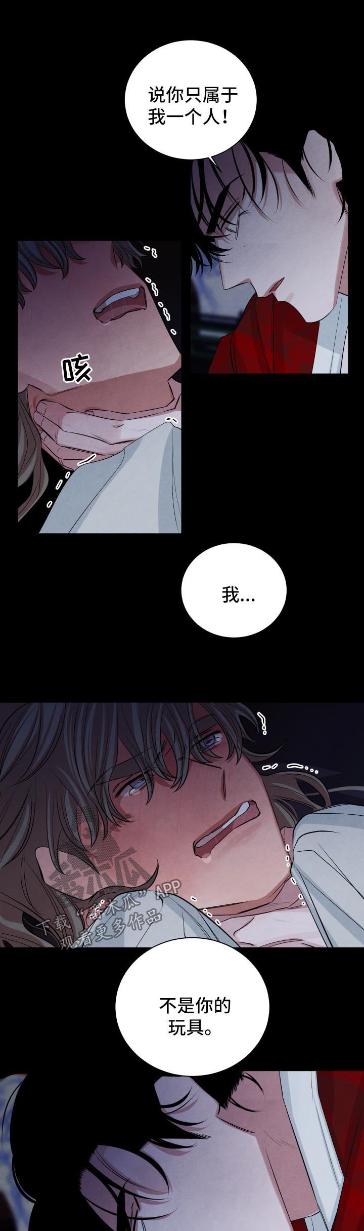 第83章：死亡噩梦