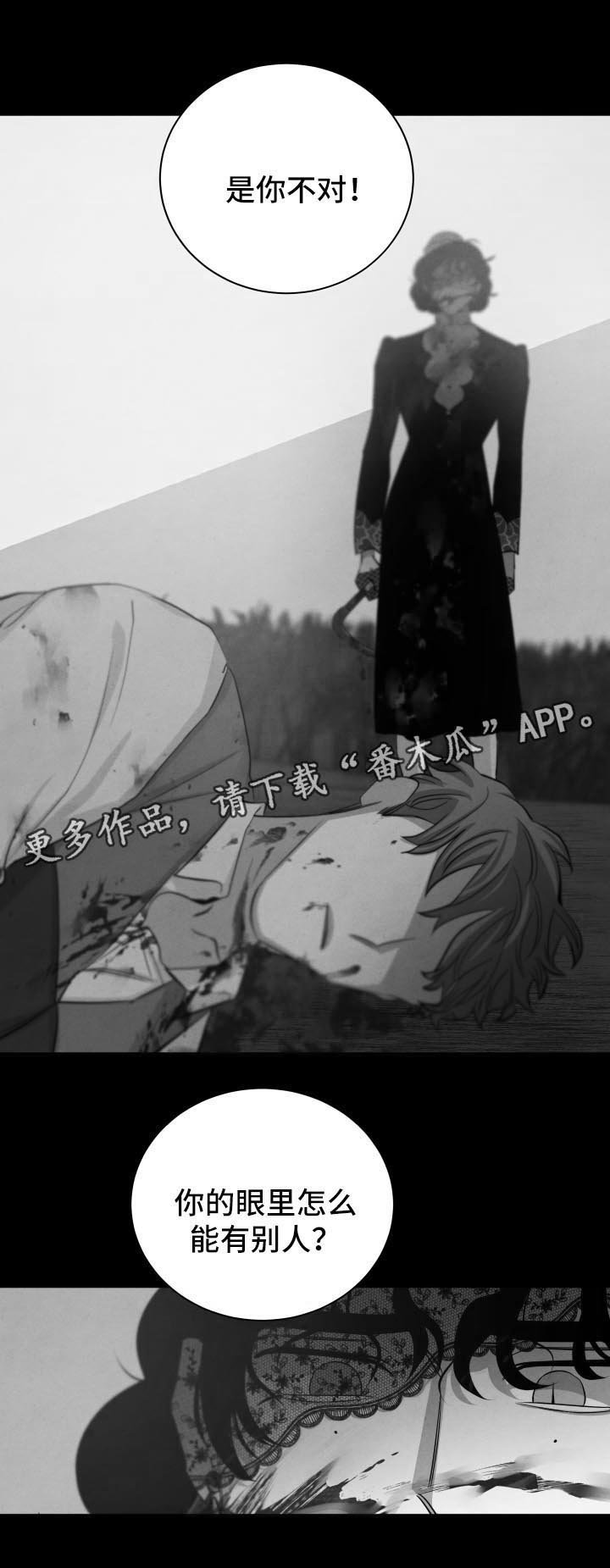 第84章：想要你爱我