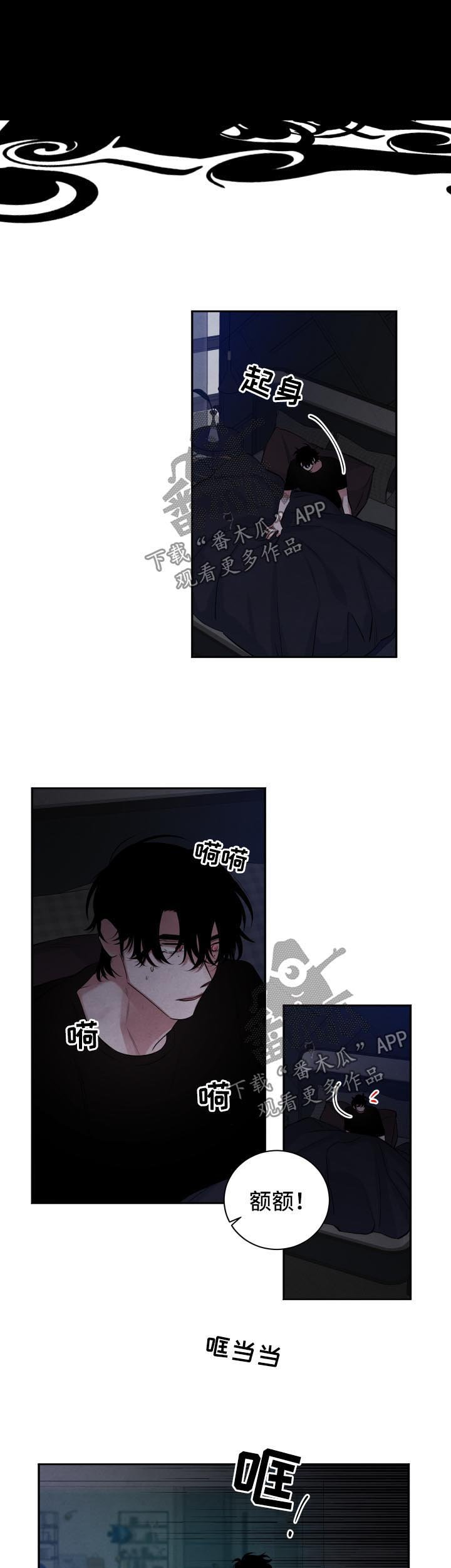 第84章：想要你爱我