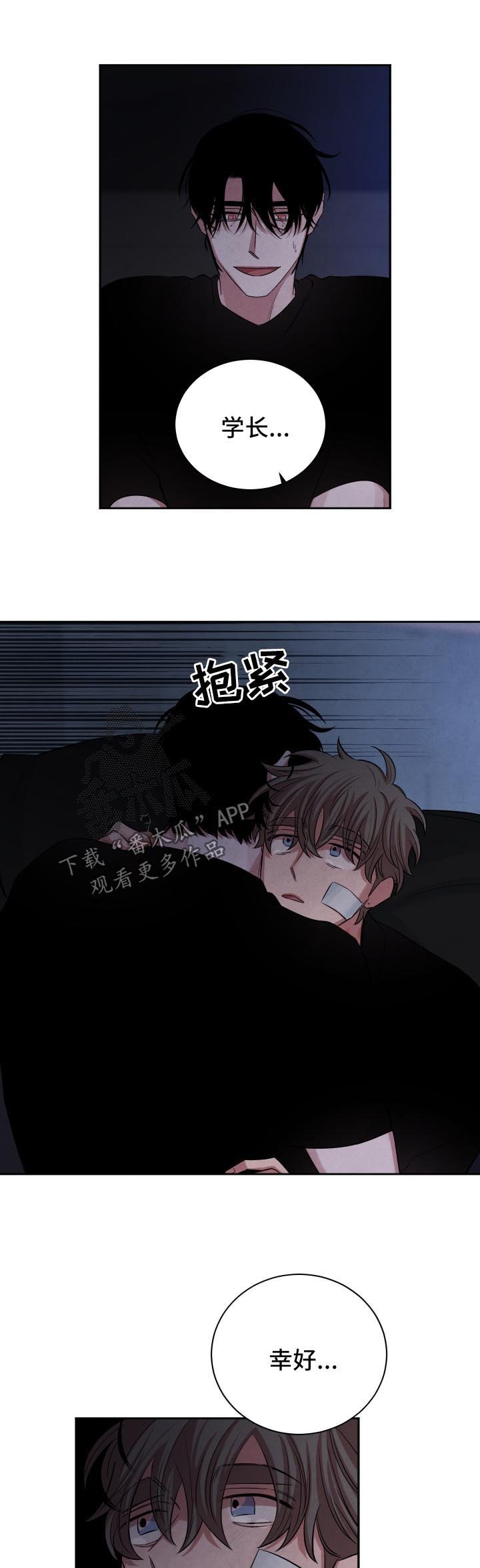 第84章：想要你爱我