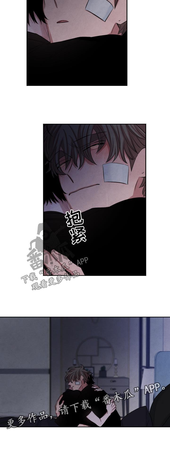 第84章：想要你爱我