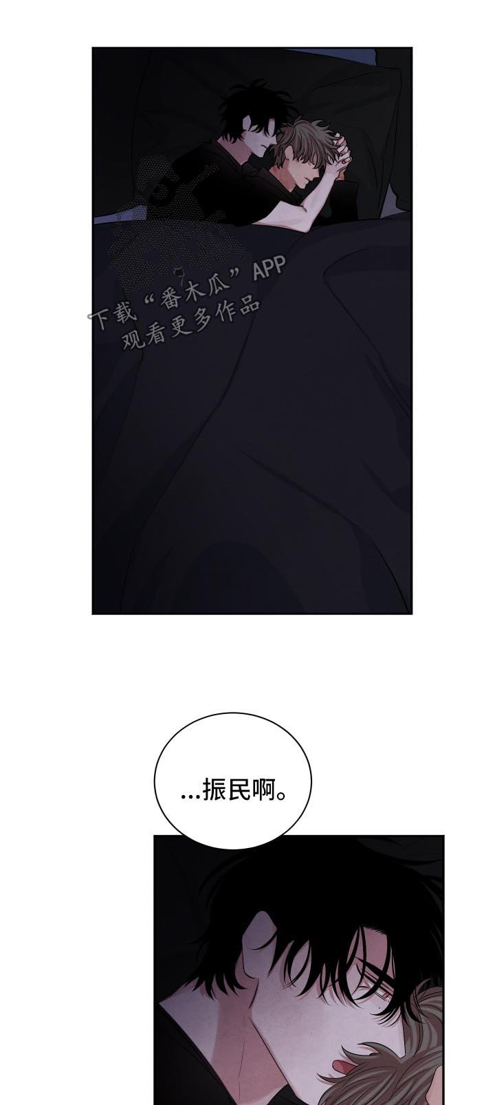 第85章：恶念
