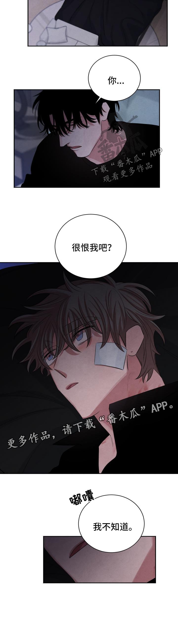 第85章：恶念