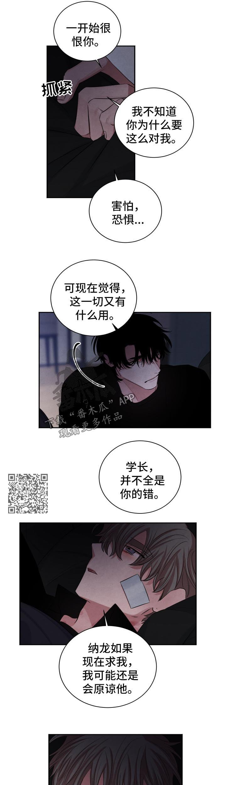第85章：恶念
