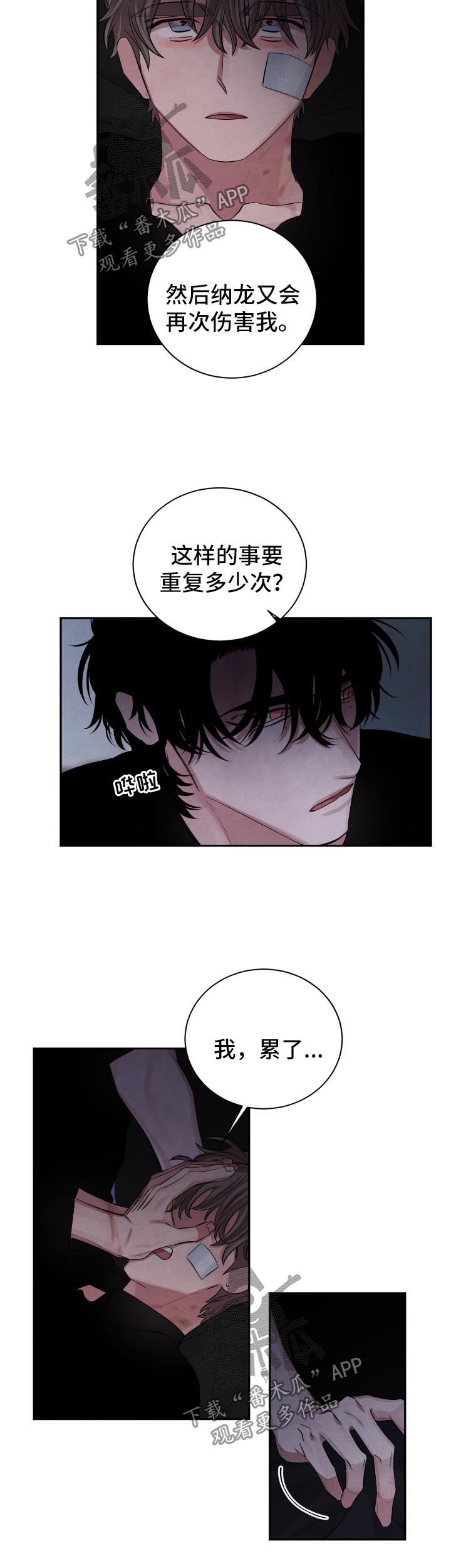 第85章：恶念