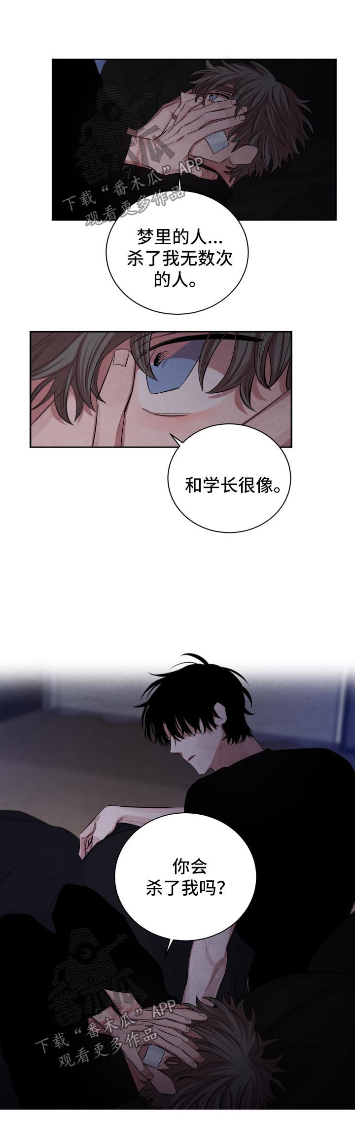 第85章：恶念