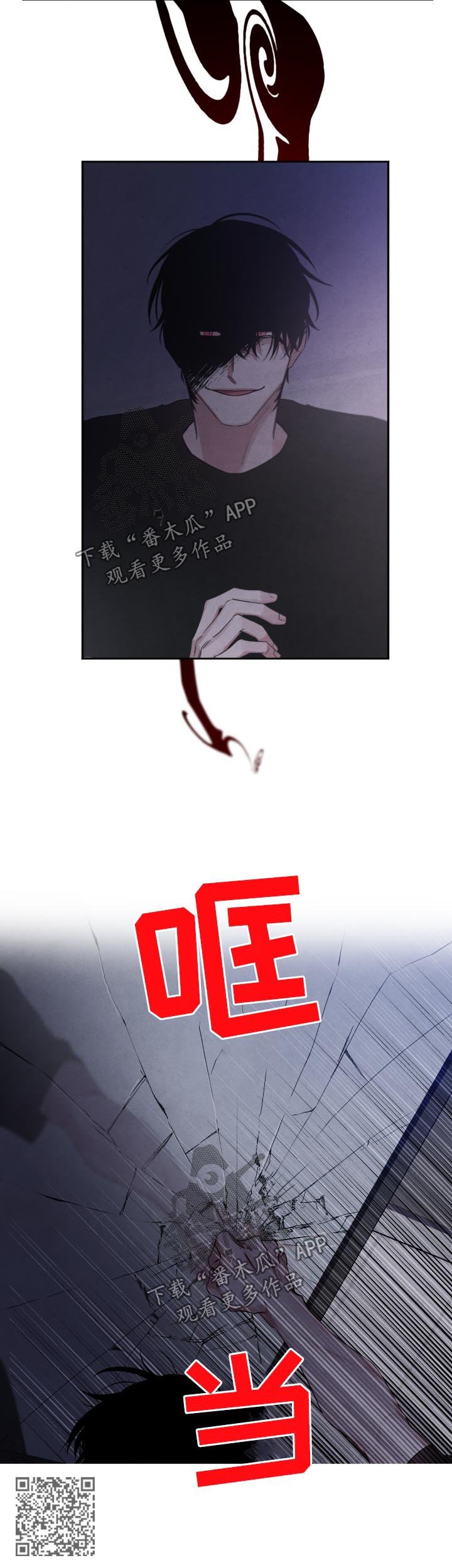 第85章：恶念