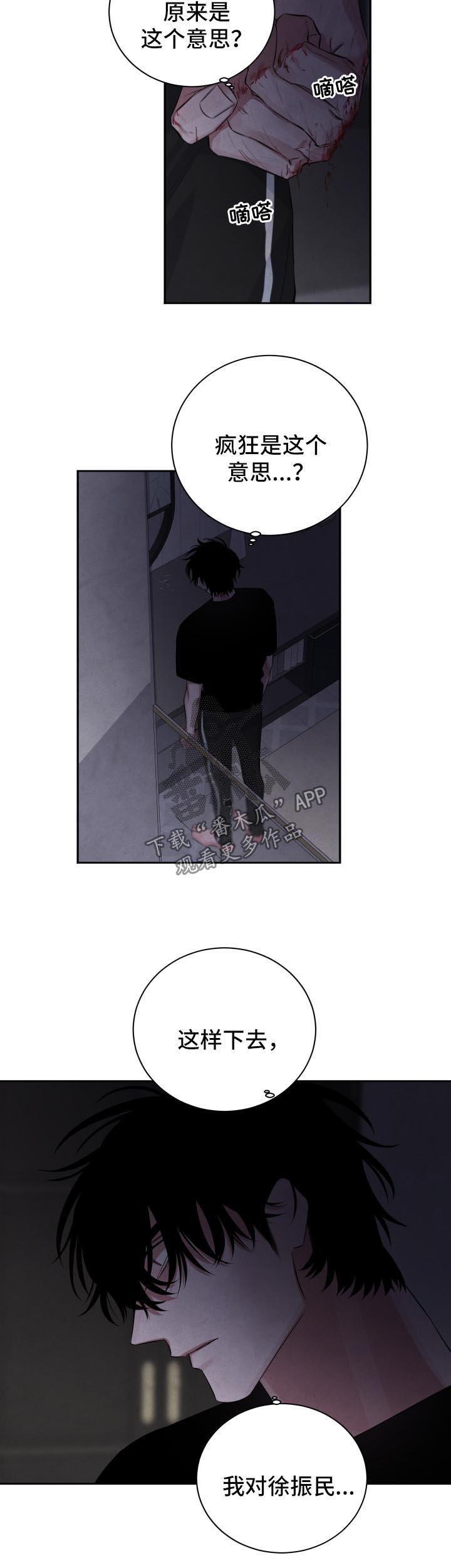 第86章：逃吧
