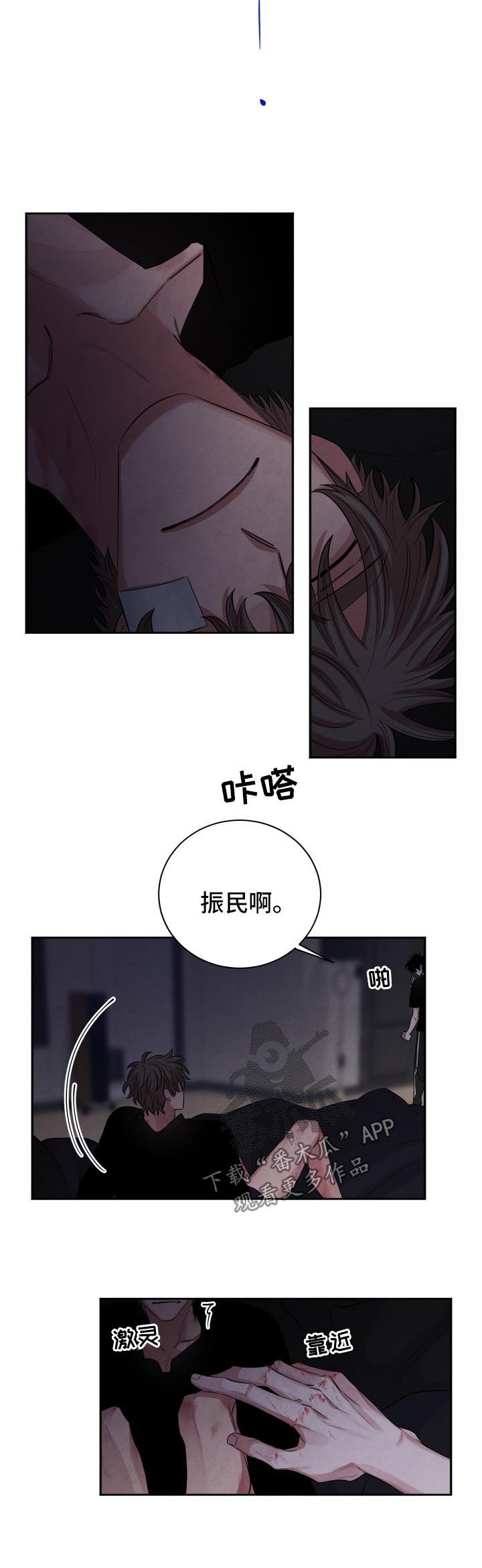 第86章：逃吧
