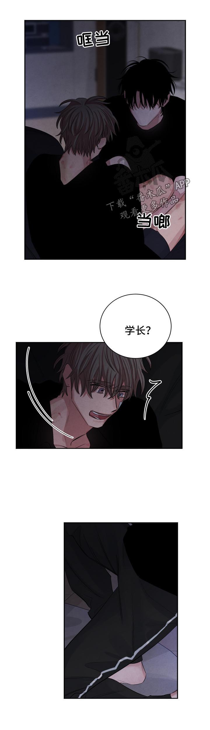 第86章：逃吧