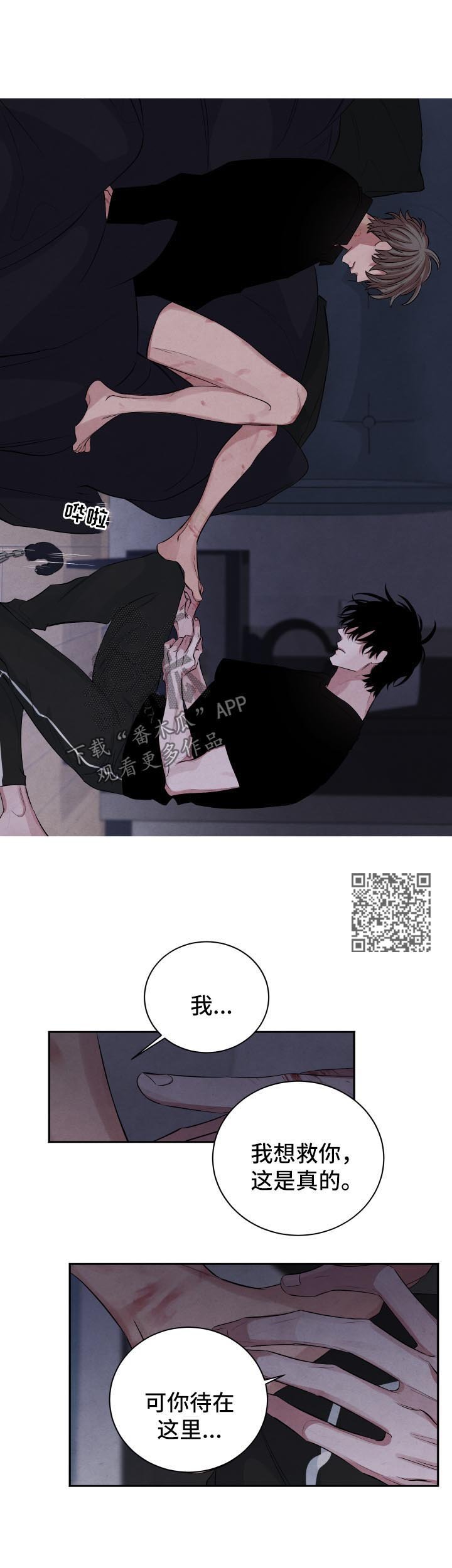 第86章：逃吧