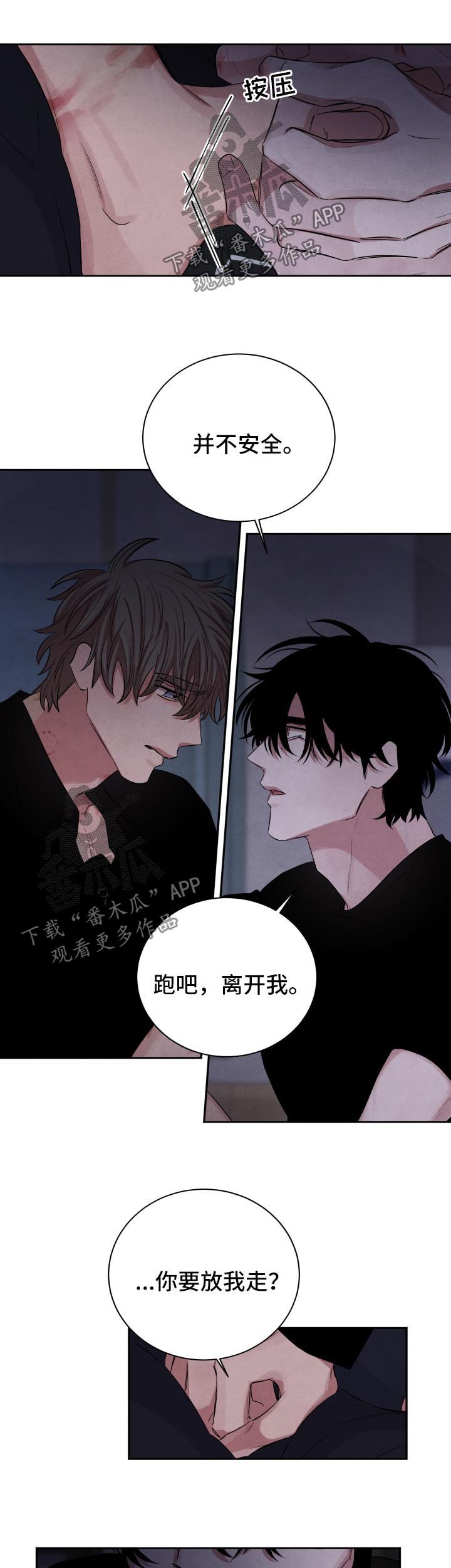 第86章：逃吧