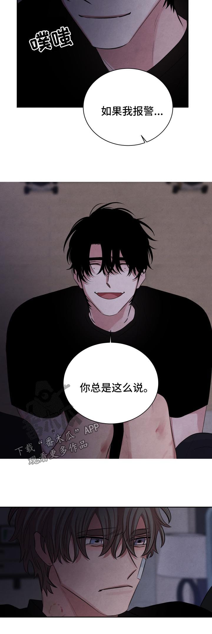 第86章：逃吧