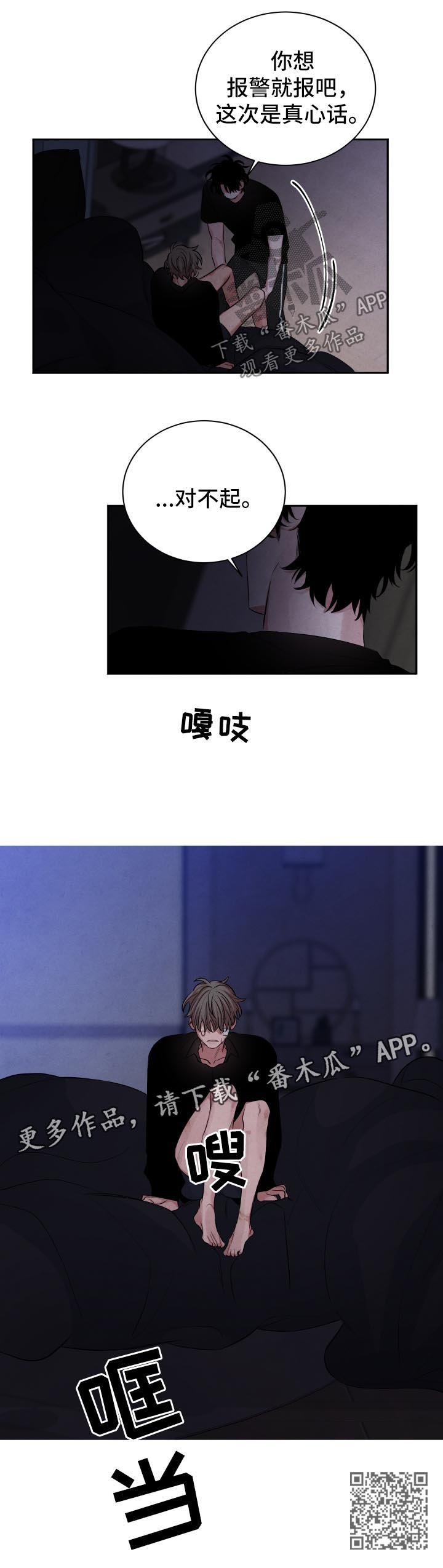 第86章：逃吧