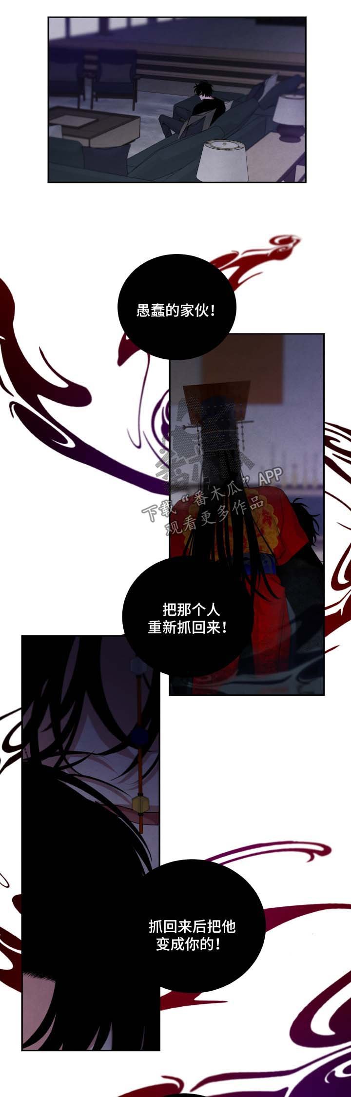 第87章：彷徨