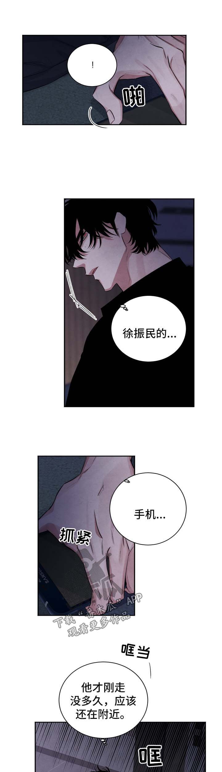 第87章：彷徨