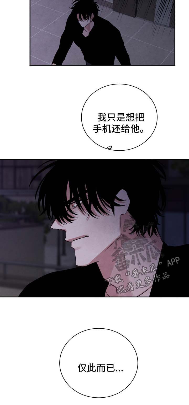 第87章：彷徨